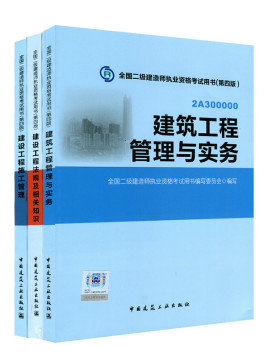 二级建造师证怎么查询信息二级建造师证怎么查询  第2张