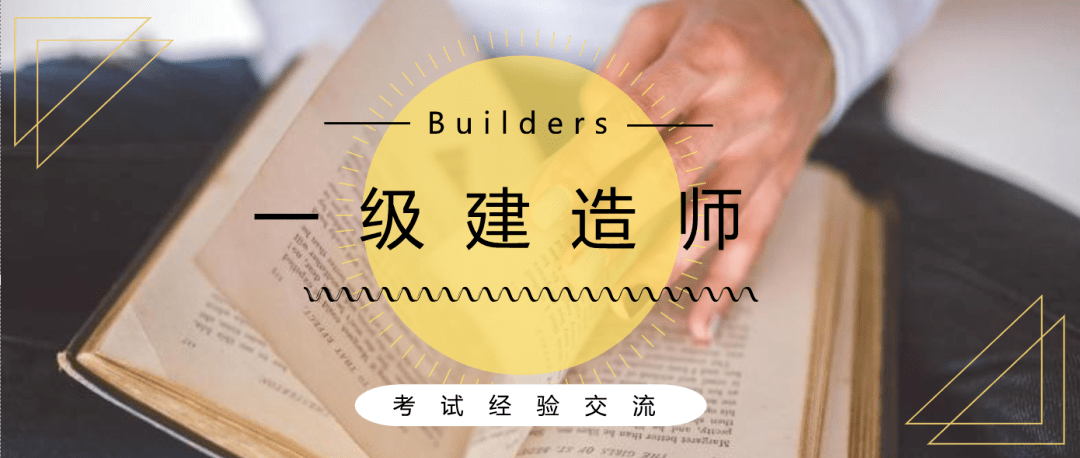 黑龙江一级建造师考试报名,黑龙江省一级建造师报考条件  第1张