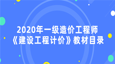 一级造价工程师专业定义一级注册造价工程师专业分类  第1张