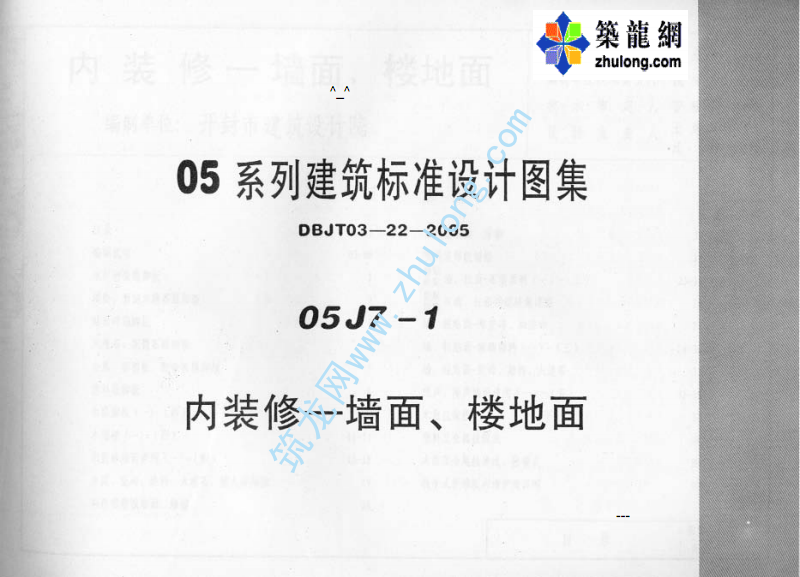 建筑图集全套电子版建筑图集  第2张