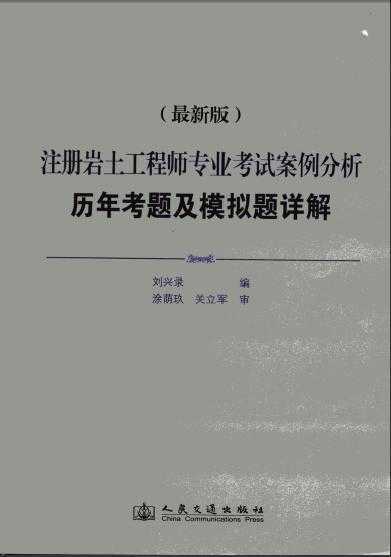 岩土工程师要工作证明吗贴吧,有岩土工程师证能去设计院上班吗  第1张